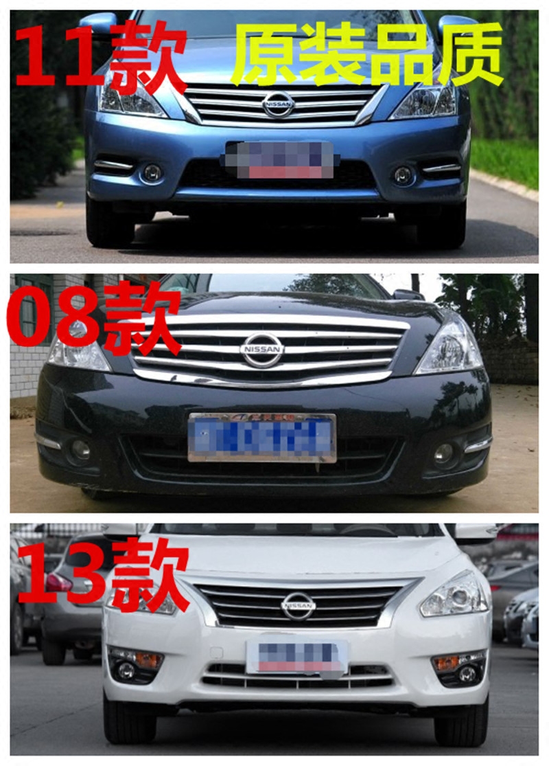 适用于尼桑06天籁保险杠04前后保险杠08-13款天籁前杠包围烤漆