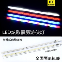 汽車摩托車led七彩霹靂游俠燈中網(wǎng)燈呼吸燈彩燈帶跑馬爆閃燈通用