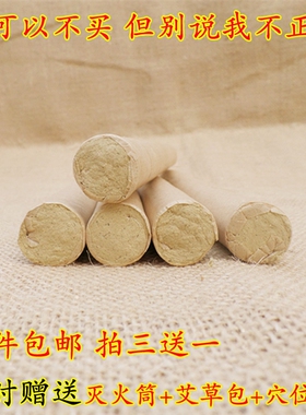 桑皮纸纯手工卷制艾灸条