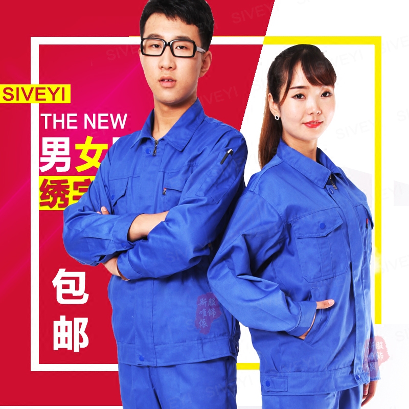 Tenue de travail - Ref 1913017 Image 1