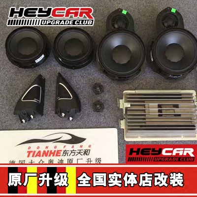 大众 迈腾B6 B7 CC DN单拿音响 DN单拿喇叭 功放 原厂全新在类目 汽车/用品/配件/改装, 汽车影音/车用电子/电器, 汽车影音, 汽车喇叭/高音头中 - 来自Buy2taobao.com提供专业的淘宝代购服务