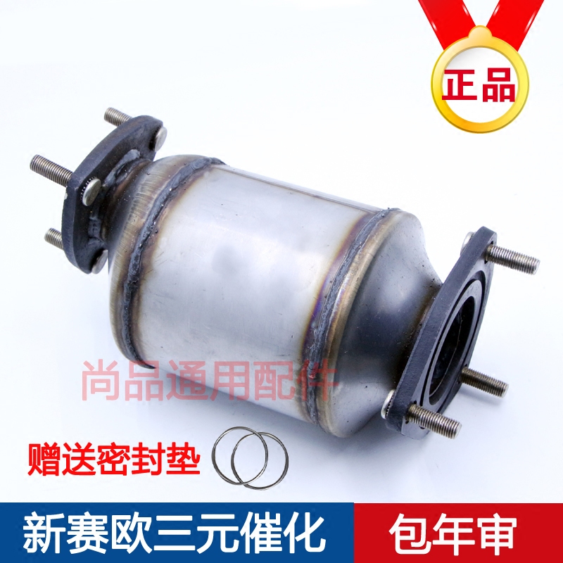 适配雪佛兰新赛欧1.2 1.4三元催化器 老赛欧三元催化器包年审灭灯