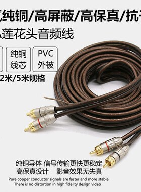 纯铜高屏蔽高保真1米5米汽车音响