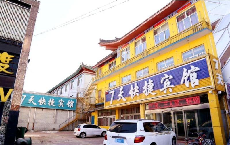 应县阳光7天快捷宾馆