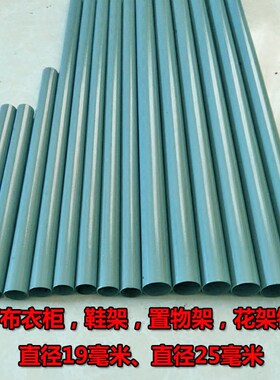 加粗简易布衣柜铁管支架置物架铁管  DIY花架花棚鞋架19mm/25mm