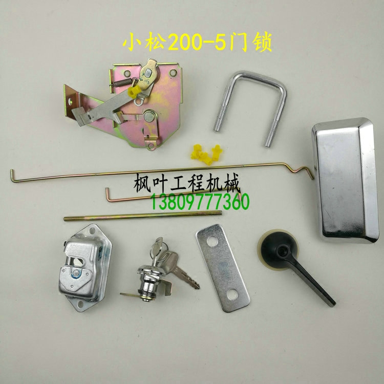 驾驶室门锁内外拉手锁块小松