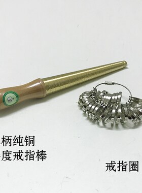 标准港度戒指棒戒指圈银饰首饰