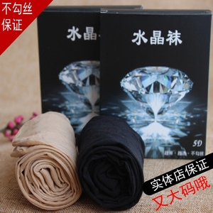 正品水晶袜5D超薄款不勾丝加档大码钢丝袜连裤袜防勾丝夏季长丝袜