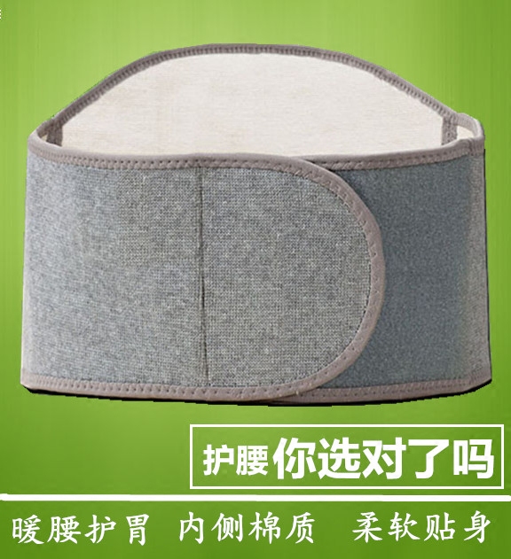 保暖护腰带 春夏加绒纯棉竹炭护腰护胃收腹带 睡觉护肚子暖宫男女