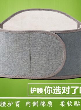 加绒纯棉竹炭睡觉暖宫护腰带