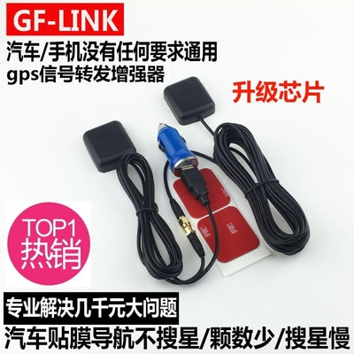 增强信号北斗gps放大转发器天线