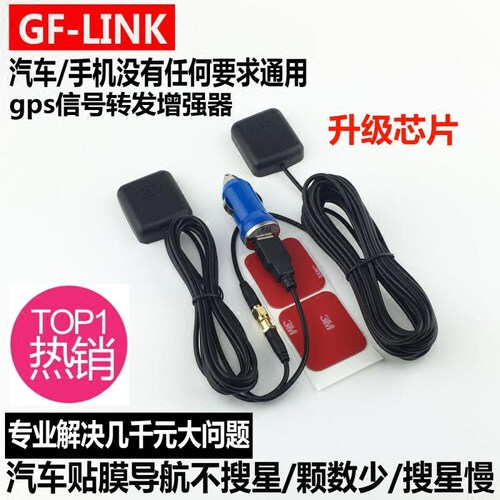 增强信号北斗gps放大转发器天线