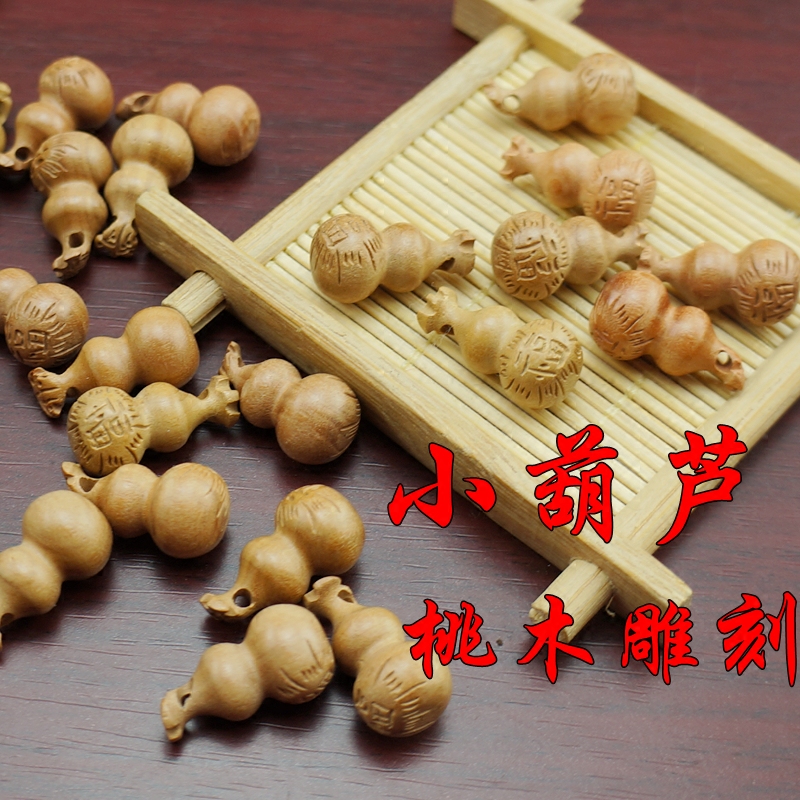 桃木挂件宝宝胸针编手链小葫芦