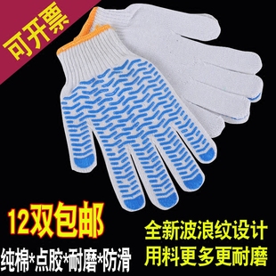 加厚劳保耐磨胶点线手套 工地工作防护防滑透气点珠点塑棉线手套