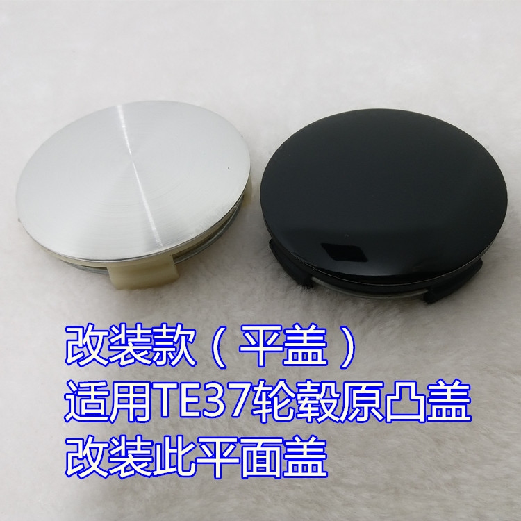 适用te37改装轮毂中心盖图案