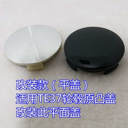 适用te37改装轮毂中心盖图案