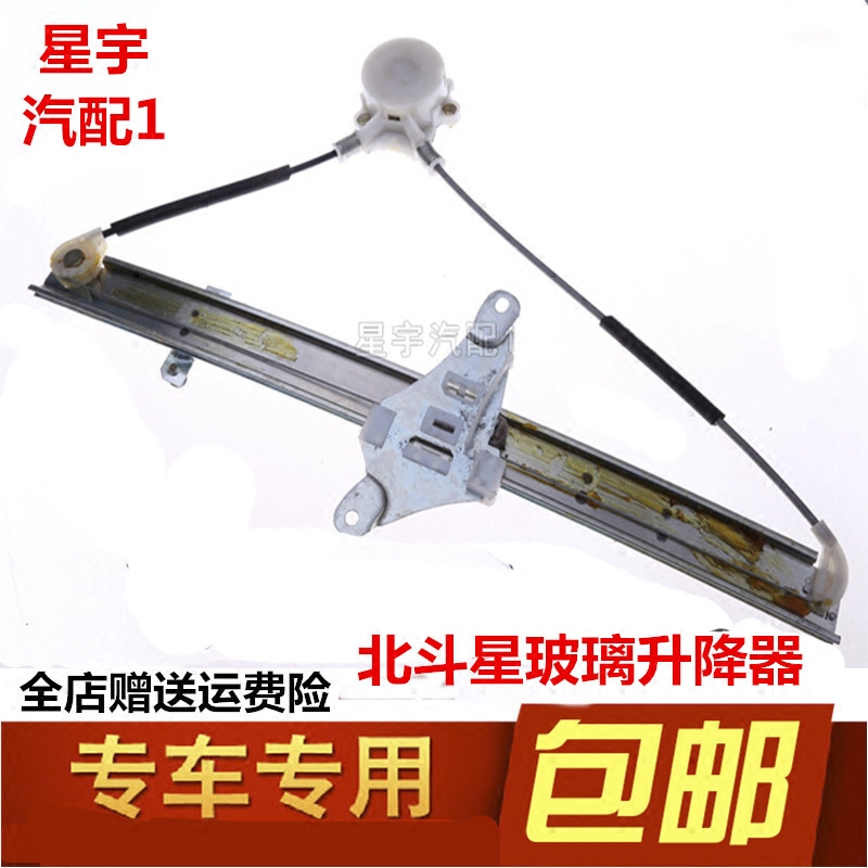 Dedicated Suzuki The Big Dipper Glass lifter assembly X5 Power windows around about Elevatorin the Car/Articles/Fitting/Refit , Auto Parts and Accessories , Interior Systems , Glass lifter  category - from Buy2taobao.com to provide professional Taobao agent buy service