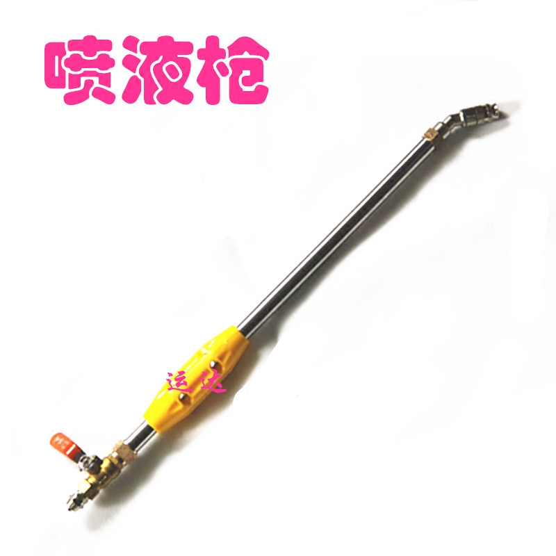 洗车场泡沫机专用喷液长枪杆/洗车液专用喷枪/喷水枪/洗车水枪