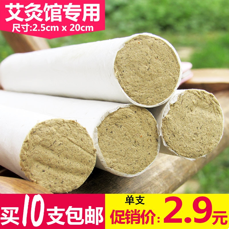艾灸25mm五年陈蕲艾绒悬灸大艾条南阳艾灸批 发2.5厘米手工粗艾条