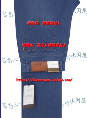 道一高腰蓝色加大码3尺牛仔裤