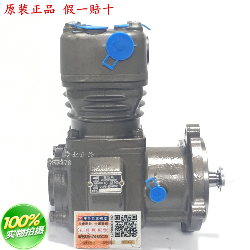 Yuchai 4108 engine quality goods Air compression D12F5-3509100 Freight car YC4D blast pumpin the Car/Articles/Fitting/Refit , Auto Parts and Accessories , Power Systems , Engine assembly and parts  category - from Buy2taobao.com to provide professional Taobao agent buy service