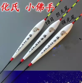 化氏浮漂佛手鱼漂浮漂小佛手，浮漂鱼漂化绍新浮漂(新浮漂)套装