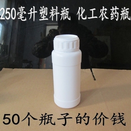 250毫升瓶加厚化工塑料瓶HDPE250防盗盖液体试剂瓶样品色精耐酸碱