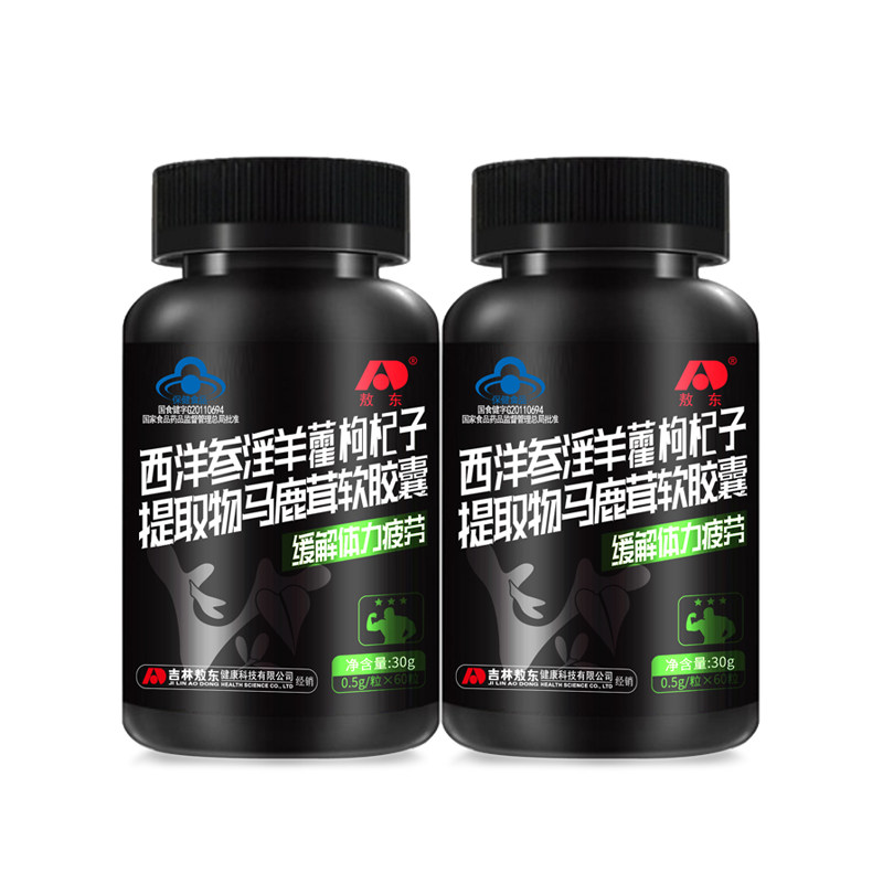 西洋参淫羊藿软胶囊保健品