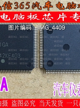 TAIGA提供车身新款上市适用优质控制诚信汽车仪表起亚U芯片IC模块