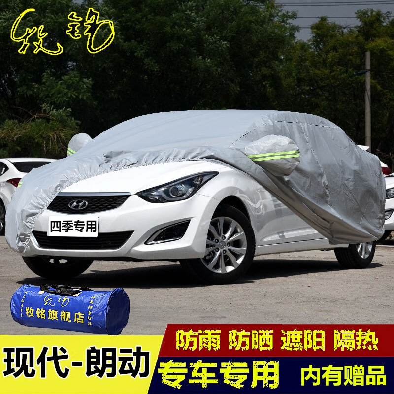 2016新款现代新朗动车衣车罩专用加厚盖布防晒防雨遮阳防尘汽车套