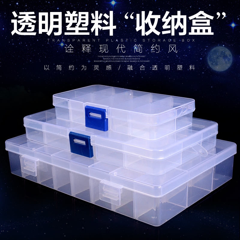可拆卸塑料多格子整理批发收纳盒