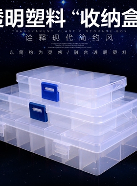 可拆卸塑料多格子整理批发收纳盒