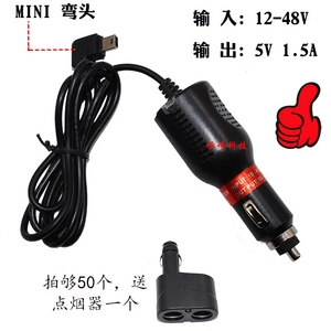 E路航车充GPS充电器 导航仪车充 12-24V电源线40V货车GPS 5V1.5A
