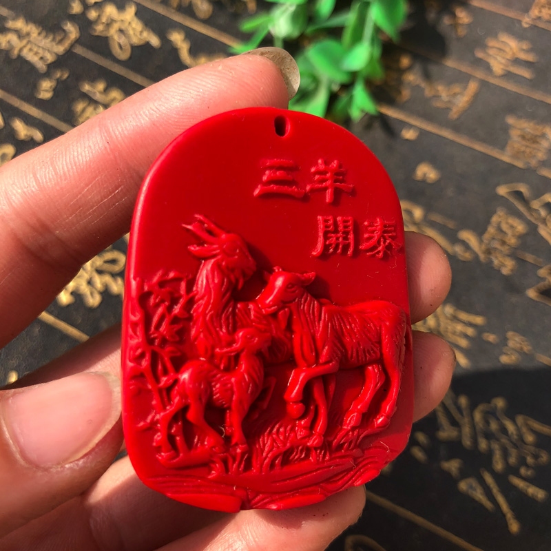 台湾原色朱砂三羊开泰吊坠转运护身中国红生肖羊项链送证书