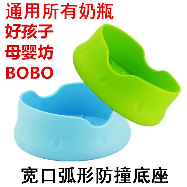奶瓶防撞摔底座宽口通用胶保护玻璃奶瓶保温奶瓶保护防摔套底座|ruв категории подгузник/шампунь/вскармливать/тележка кроватью, рожок/рожок, связанных, рожок - от Buy2taobao.com для оказания профессиональной услуги покупки агента Taobao