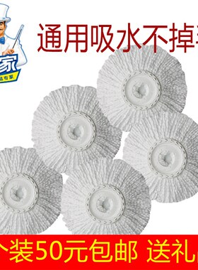世家旋转拖把头替换装通用吸水棉纱加厚双炫拖布头好墩布头包邮