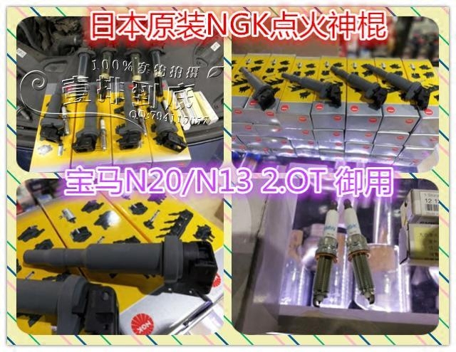 NGK点火线圈 宝马N20 N13 N54 N55 一 二 三 四 五系X1 X3 X4 Z4