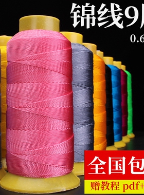 承薪牌股线3/6/9/12/15塔线手工编织手链线绳项链线编织绳