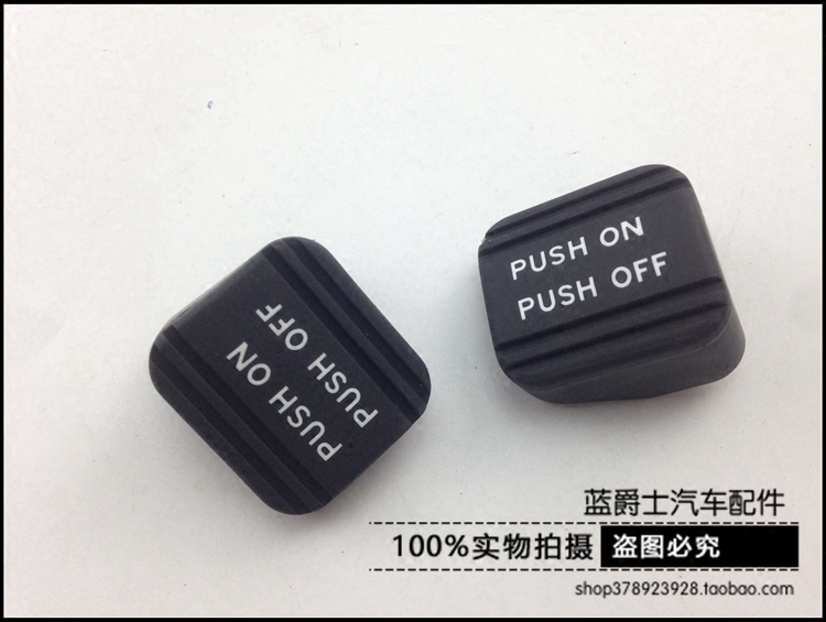 06-16年新天籁轩逸脚刹橡胶垫 老经典轩逸刹车手刹脚刹踏板胶套,汽车零部件/养护/美容/维保,其他,淘宝优惠券,粉丝福利购,淘宝优惠卷