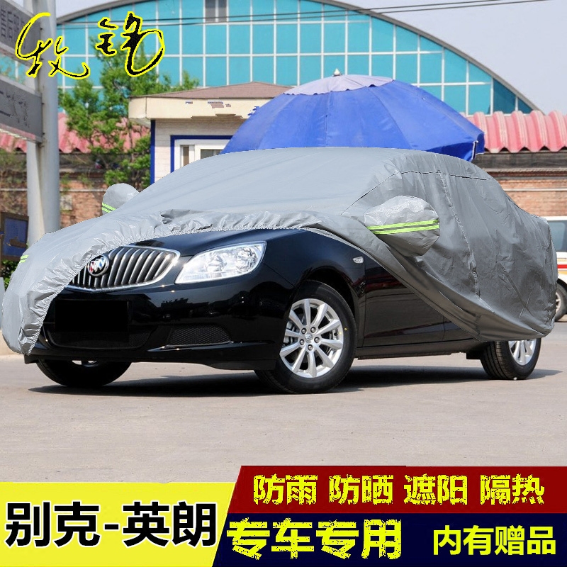 14年老款别克英朗外套车衣车罩