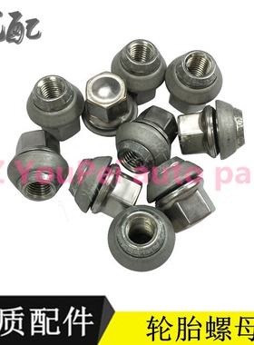 适用于沃尔沃原装C30S40V50C70轮胎螺母车轮螺丝轮毂螺杆螺帽V40
