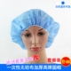 1000只一次性帽子无纺布手工圆帽加厚扁筋食品工作帽防尘油烟头套