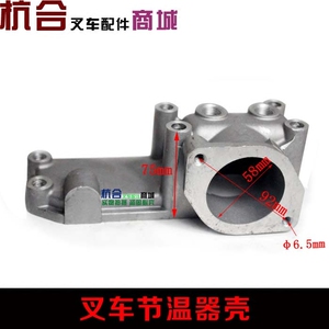 叉车节温器壳 适用合力杭叉配CY6102发动机节温器盖 调温器盖