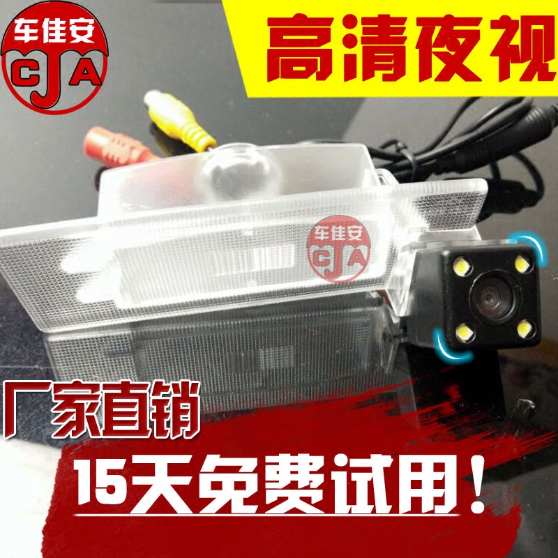 起亚K3K5K2倒车摄像头高清夜视带