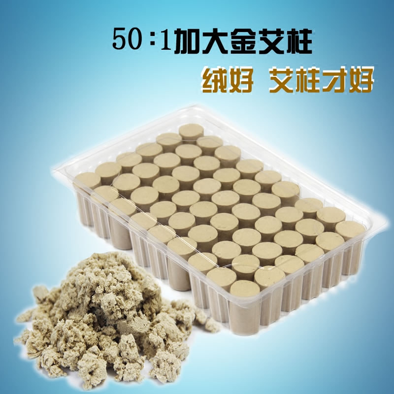 加大金艾柱艾条蕲艾柱艾绒艾段温灸艾灸