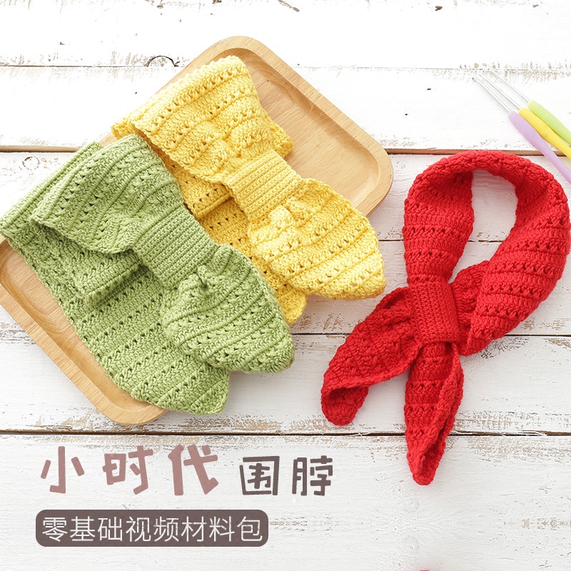 小时代儿童围巾 手工diy编织 宝宝毛线婴儿纯毛棉线 织围脖的毛线