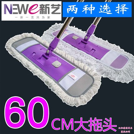 新艺56公分纳米纤维平拖宽拖木地板专用平板拖把大号平板拖把平拖