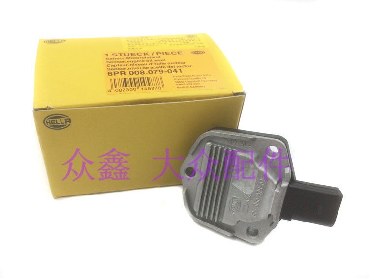 适用于宝来 帕萨特B5 机油位传感器 奥迪A6 A4 油底壳传感器