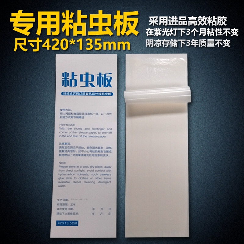 [30 SHEETS]SPECIAL FLY KILLER PAPER STICKY FLY PAPER STAINED PAPER FLY KILLER CARDBOARD MOSQUITO KILLER LAMP STICKER