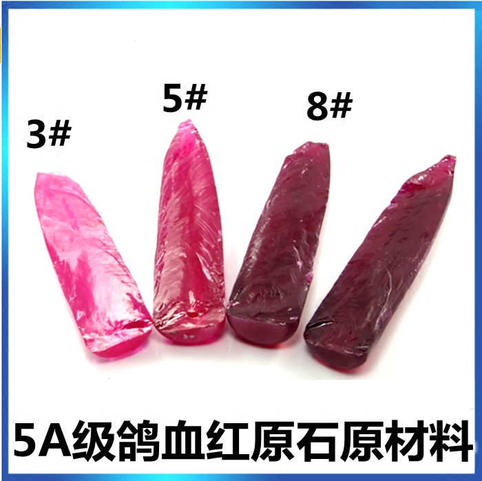 5A级红宝石原石原材料红色戒面裸石矿物晶石红刚玉摆件打磨收藏石